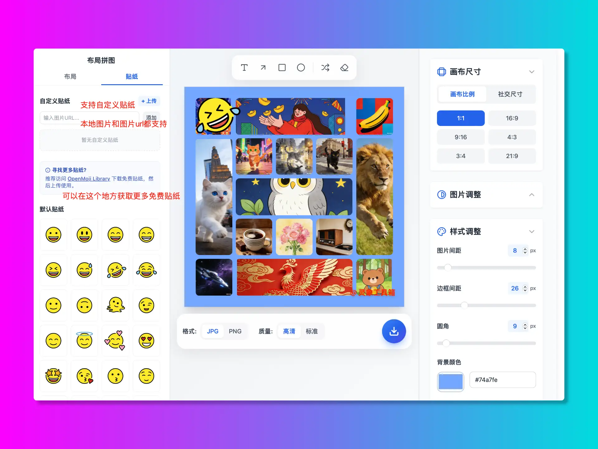 04 创意进阶:蒙版与个性化贴纸