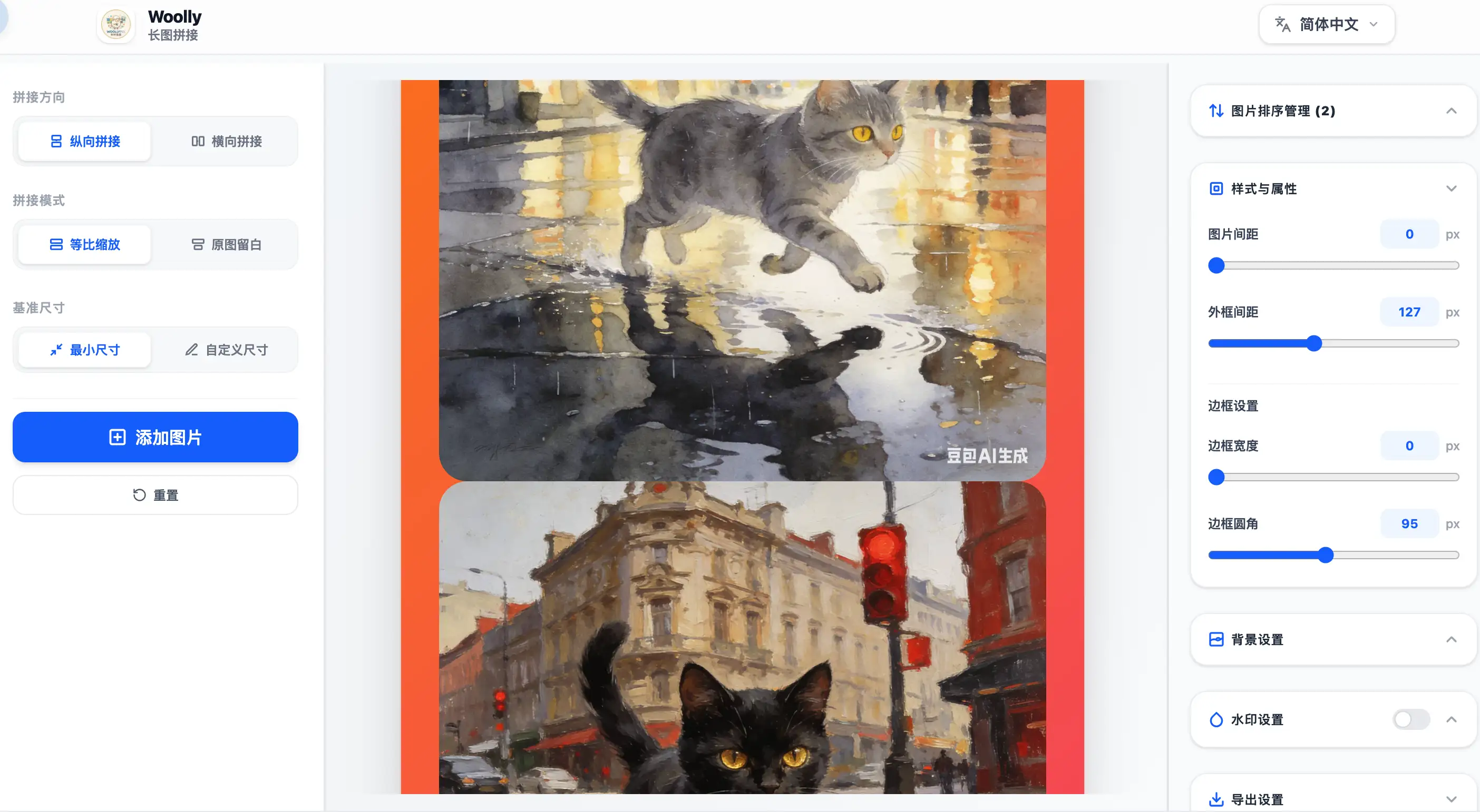 Long Image Stitching Layout Showcase