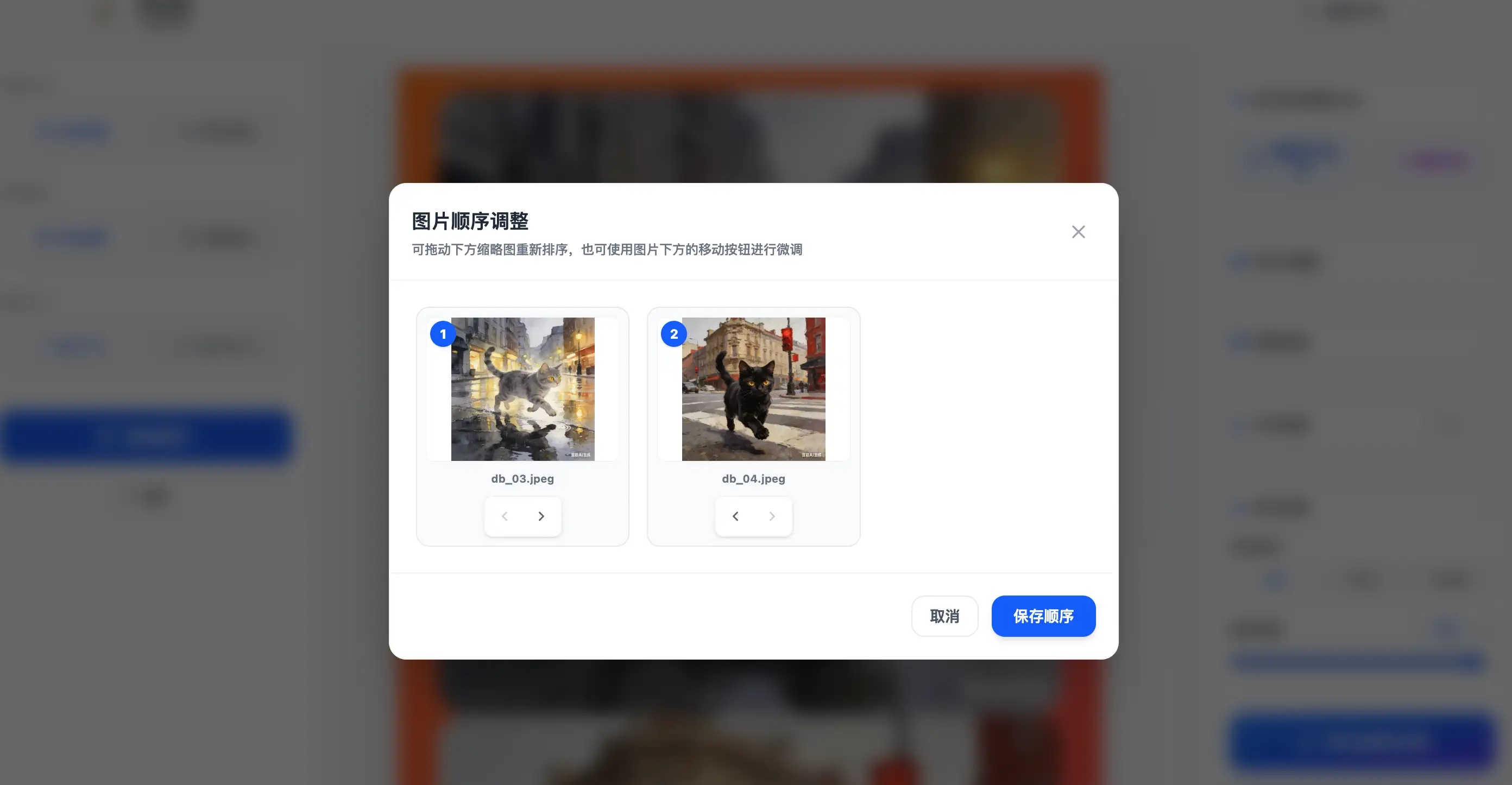可视化图片排序演示